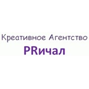 Логотип компании PRичал, Креативное РА (Харьков)