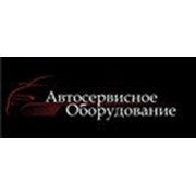 Логотип компании Автосервисное оборудование, ООО (Минск)