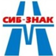 Логотип компании Сиб-Знак М, ООО (Омск)