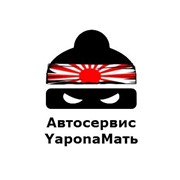 Логотип компании СТО Yaponamatь (Японамать), ЧП (Одесса)