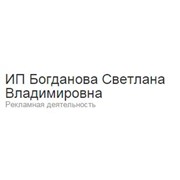 Логотип компании Богданова Светлана Владимировна, ИП (Минск)