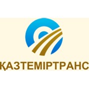 Логотип компании Қазтеміртранс (Казтемиртранс), АО (Астана)