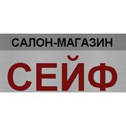 Логотип компании Сейф, ООО (Черновцы)