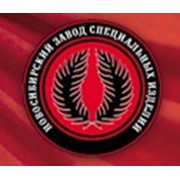Логотип компании Новосибирский Завод Специальных Изделий, ООО (Новосибирск)