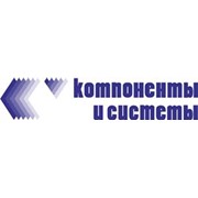 Логотип компании Компоненты и Системы, ООО (Москва)