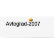 Логотип компании Автоград -2007, ООО (Черкассы)