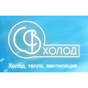 Логотип компании СВ-Холод (Донецк), ЧП (Донецк)