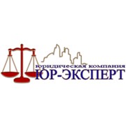 Логотип компании ЮР-ЭКСПЕРТ (Николаев)