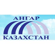 Логотип компании Ангар-Казахстан, ТОО (Алматы)