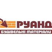 Логотип компании Руанд ЛТД, ООО (Киев)