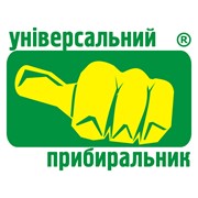 Логотип компании Универсальный уборщик, ЧП (Універсальний прибиральник) (Пятихатки)