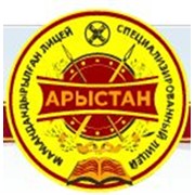 Логотип компании Арыстан Лицей, Филиал Фонда образования Нурсултана Назарбаева (Талгар)