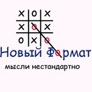 Логотип компании Новый Формат, ООО (Киев)