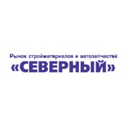 Логотип компании РЫНОК “СЕВЕРНЫЙ“ ООО “ОРИОНСТАРТ“ (Полоцк)