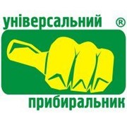Логотип компании Універсальний прибиральник (Стрый)