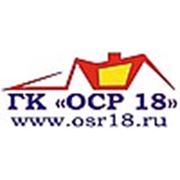 Логотип компании ГК “ОСР18“ (Ижевск)