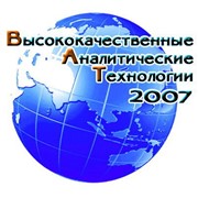Логотип компании Высококачественные Аналитические Технологии - 2007 (ВАТ - 2007), ЧП (Киев)