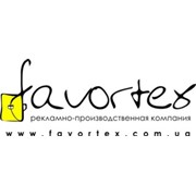 Логотип компании Фавортекс, ЧП (Киев)