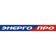 Логотип компании ЗАО «ЭНЕРГОПРО» (Минск)