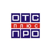 Логотип компании ОТС Плюс Про, ООО (Минск)