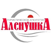 Логотип компании Турагенство АленушкА, ЧП (Бердичев)