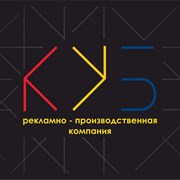 Логотип компании РПК КУБ (Ярославль)