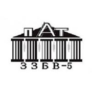 Логотип компании Завод железобетонных изделий-5 (ЖБИ-5), ПАО (Мелитополь)