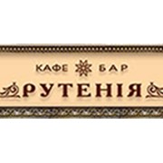 Логотип компании Кафе Рутения, ЧП (Киев)