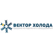 Логотип компании Вектор Холода, ЧП (Киев)