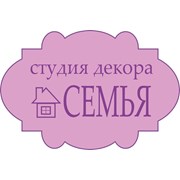 Логотип компании Студия Декора Семья (Гомель)
