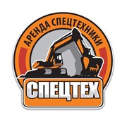 Логотип компании СпецТех (Набережные Челны)