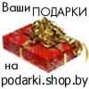Логотип компании Интернет магазин “Подарки“ (Минск)