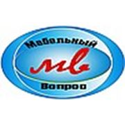 Логотип компании Мебельный вопрос, ООО (Минск)