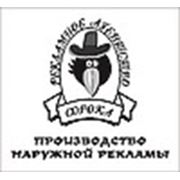 Логотип компании Рекламное агентство “Сорока“ (Минск)