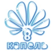 Логотип компании 8 Капель, ТОО (Астана)