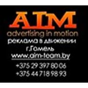 Логотип компании Рекламное агенство AiM (Гомель)