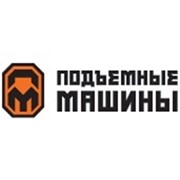 Логотип компании Подъемные машины, ЗАО (Великие Луки)
