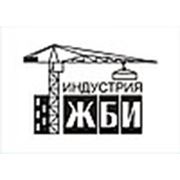 Логотип компании ООО “Индустрия ЖБИ“ (Екатеринбург)