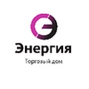 ТД ЭНЕРГИЯ