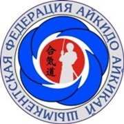 Логотип компании Шымкентская Федерация Айкидо Айкикай, ОО (Шымкент)