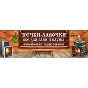 Логотип компании Интернет-магазин «Печки Лавочки» (Краснодар)