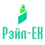 Логотип компании ООО “Рэйл-ЕК“ (Екатеринбург)