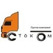 Логотип компании OOO “Стоком-Авто“ (Санкт-Петербург)