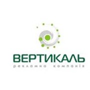 Логотип компании Вертикаль - рекламная компания, ООО (Кривой Рог)