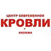 Логотип компании Центр современной кровли и крепежа (Кемерово)