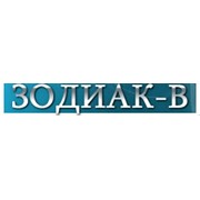 Логотип компании Зодиак-В, ООО (Реутов)