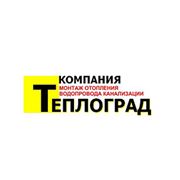 Логотип компании ООО “Компания“ Теплоград“ (Казань)