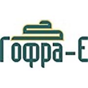 Логотип компании ООО Гофра-Е (Екатеринбург)