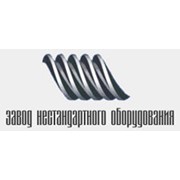 Логотип компании Завод нестандартного оборудования, ООО (Энгельс)