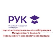 Логотип компании Научно-исследовательская лаборатория Мичуринского филиала Российского университета кооперации (Мичуринск)